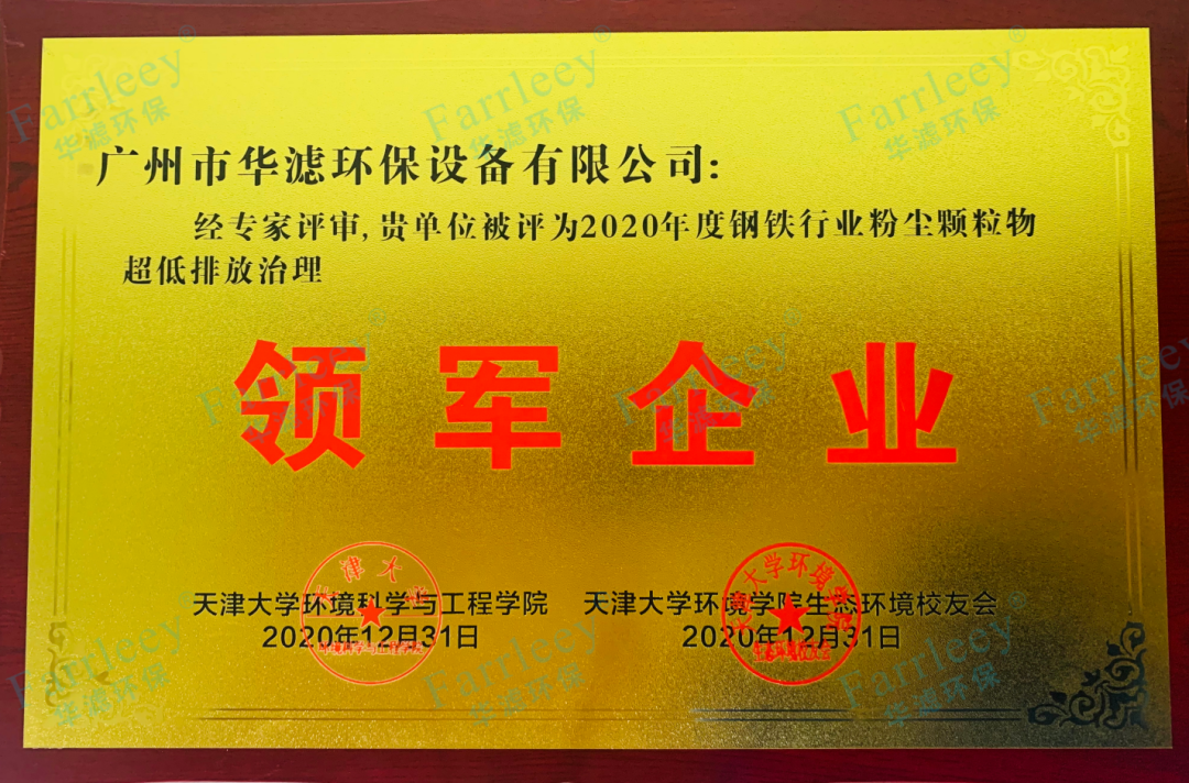 不朽情缘电子游戏官网环保