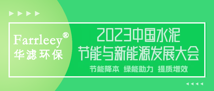 不朽情缘电子游戏官网环保