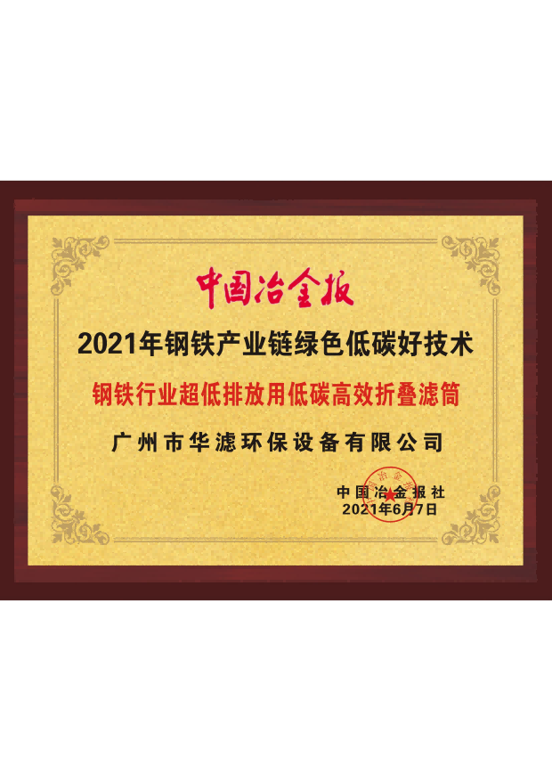 不朽情缘电子游戏官网环保