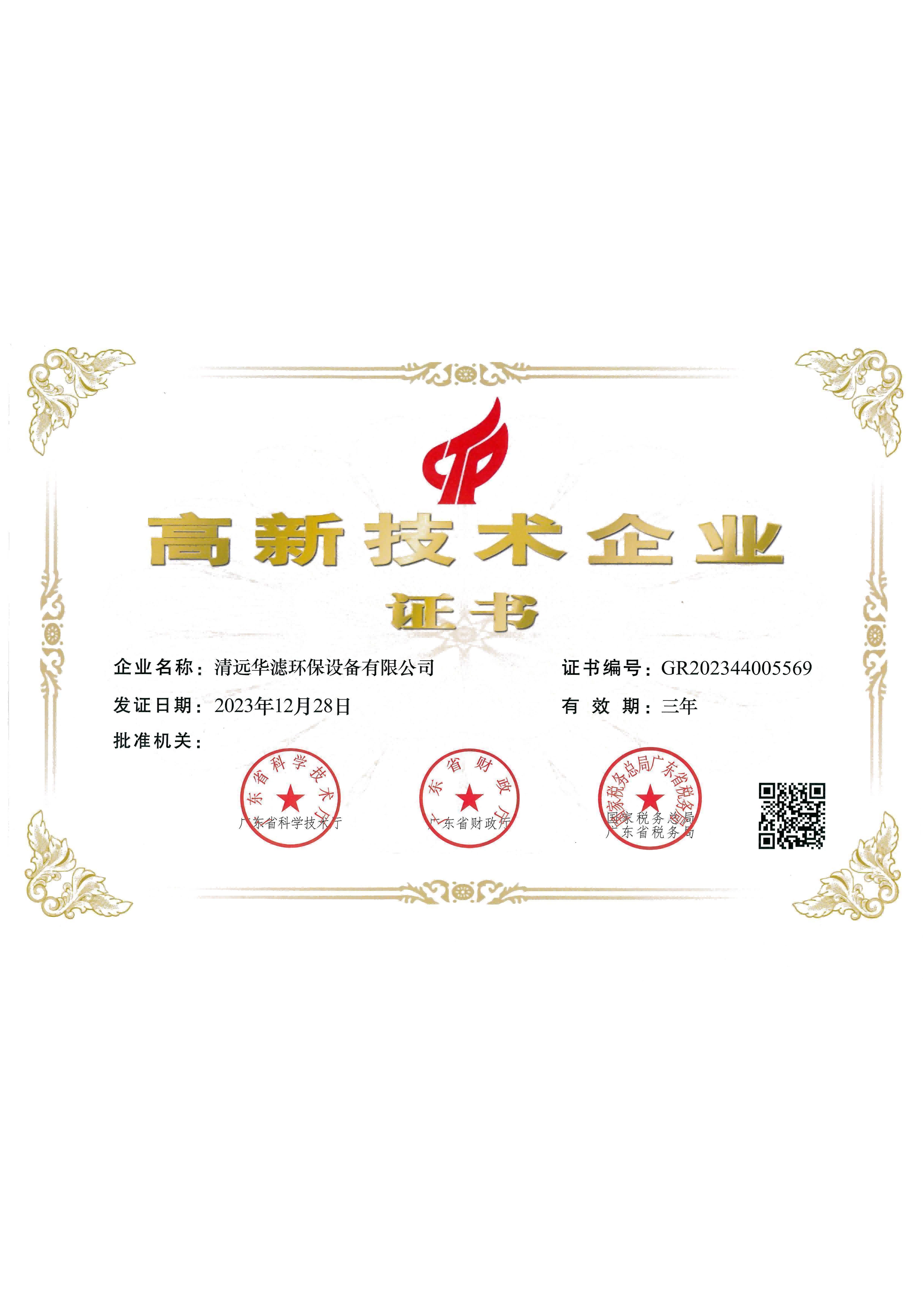 不朽情缘电子游戏官网环保