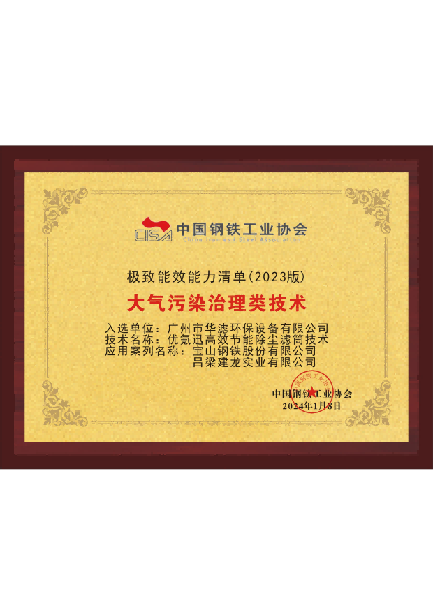 不朽情缘电子游戏官网环保