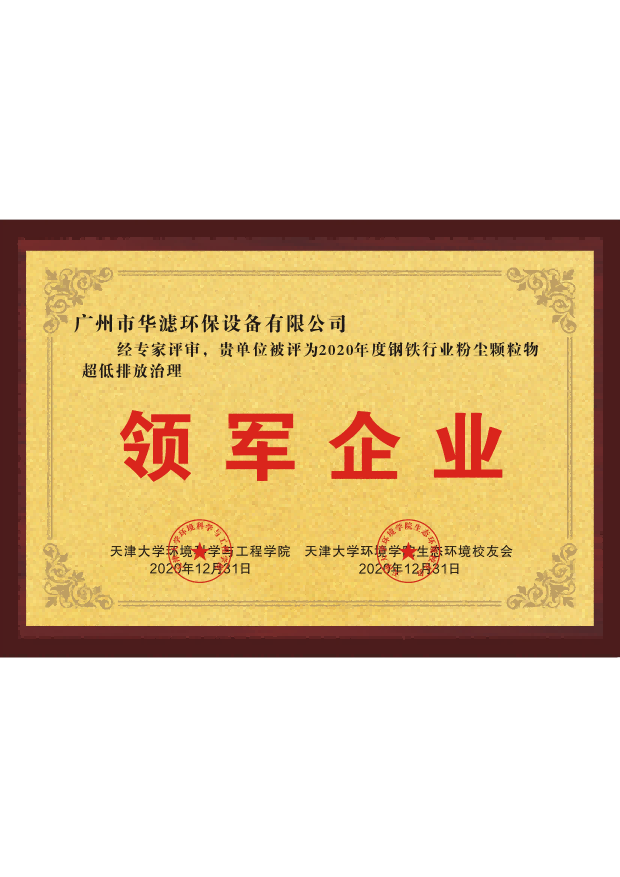 不朽情缘电子游戏官网环保