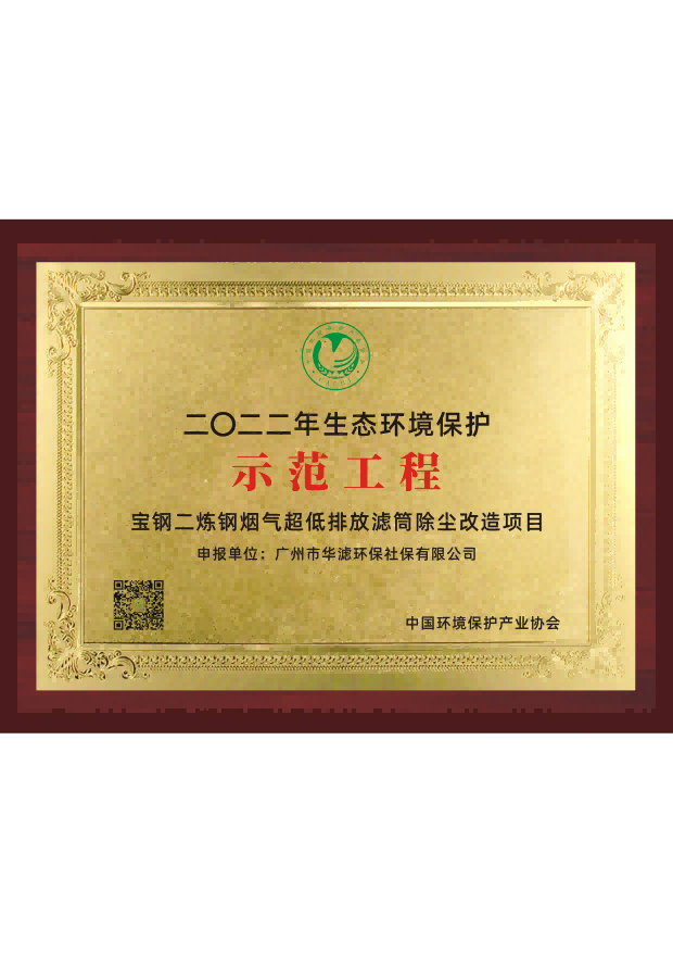 不朽情缘电子游戏官网环保