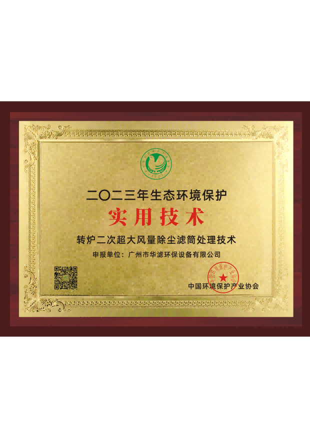 不朽情缘电子游戏官网环保