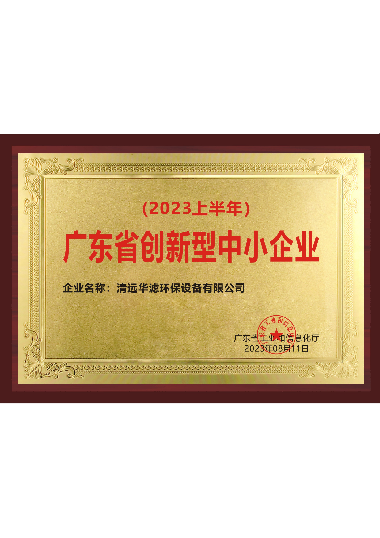 不朽情缘电子游戏官网环保