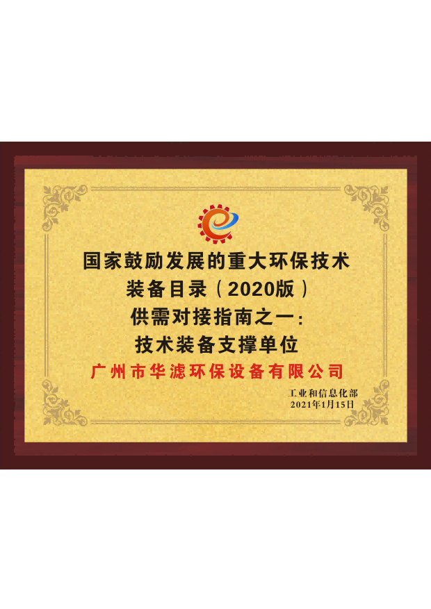 不朽情缘电子游戏官网环保