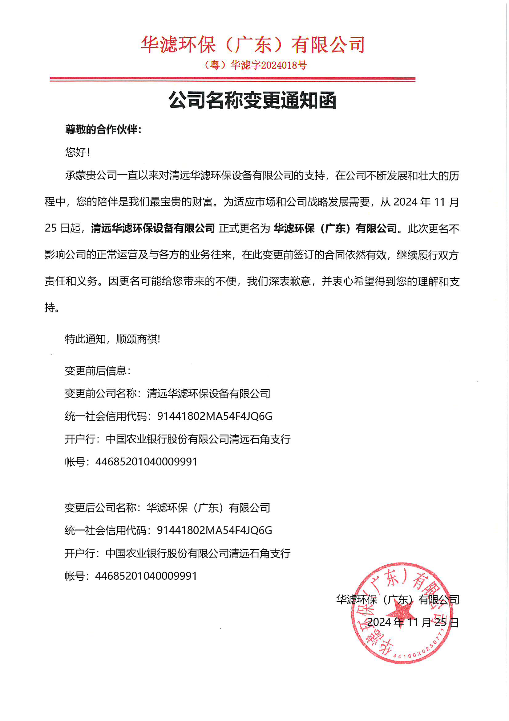 不朽情缘电子游戏官网环保