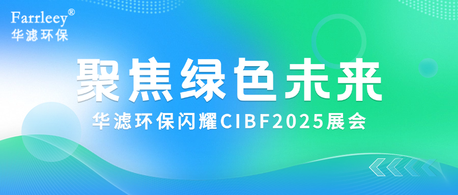 不朽情缘电子游戏官网环保