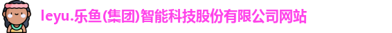 leyu